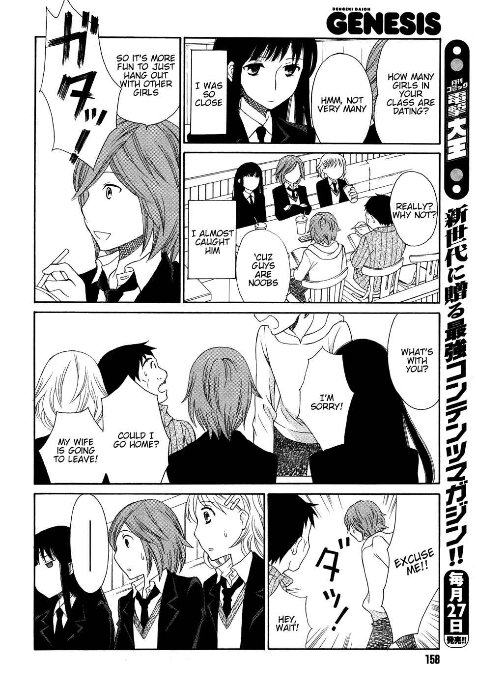 Page 15 Chapter 2 Akatoki Hoshi Residence
