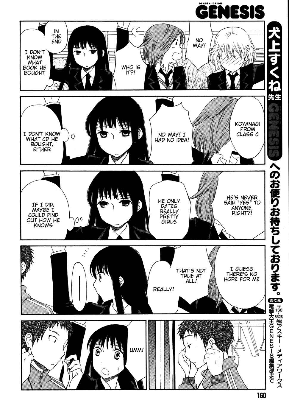 Page 17 Chapter 2 Akatoki Hoshi Residence