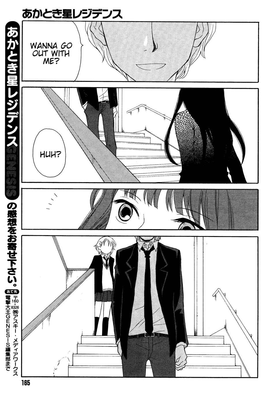 Page 22 Chapter 2 Akatoki Hoshi Residence