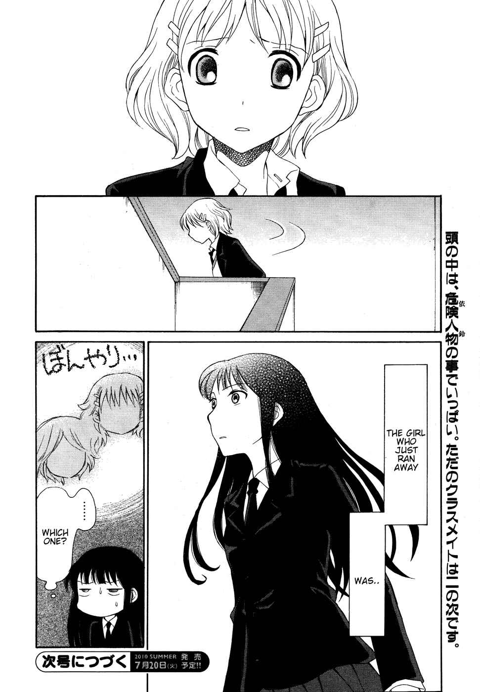 Page 23 Chapter 2 Akatoki Hoshi Residence