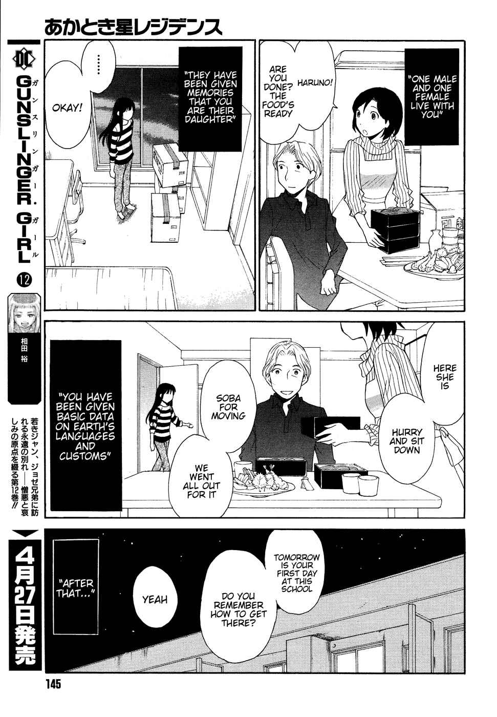 Page 3 Chapter 2 Akatoki Hoshi Residence
