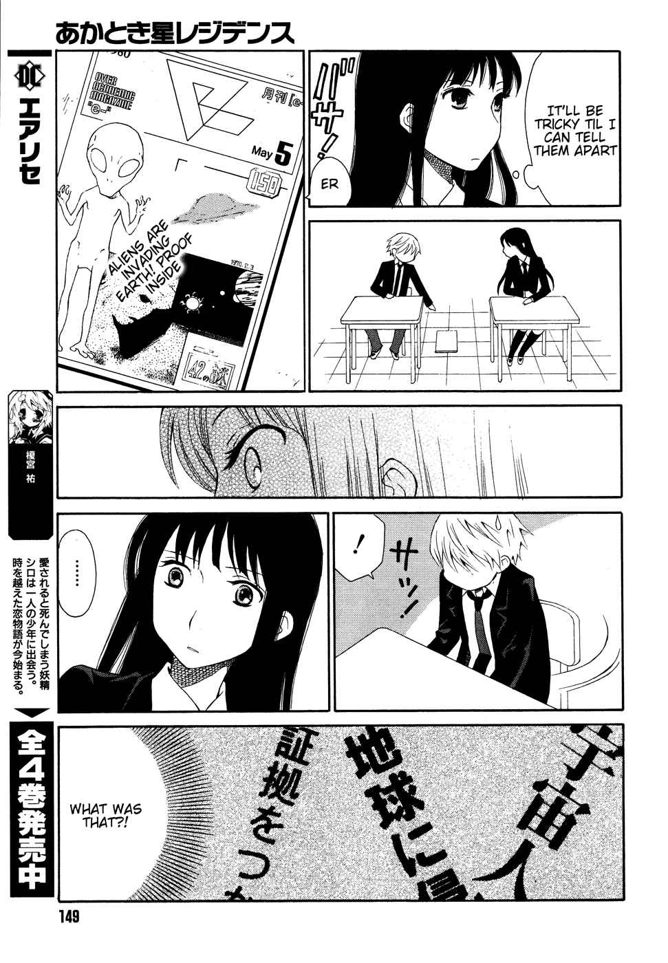 Page 6 Chapter 2 Akatoki Hoshi Residence