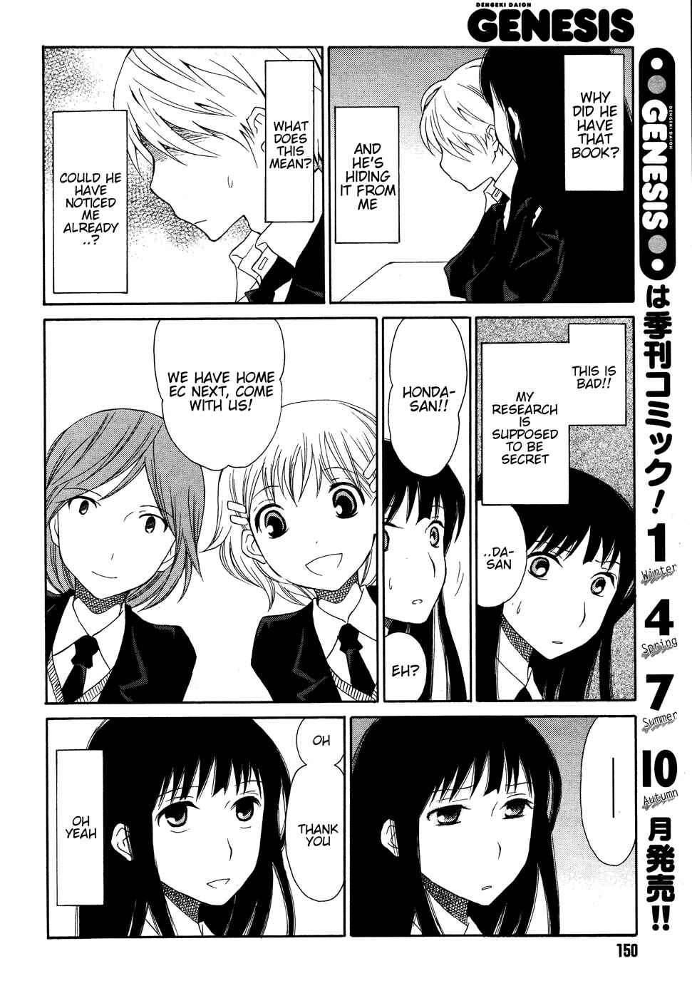 Page 7 Chapter 2 Akatoki Hoshi Residence