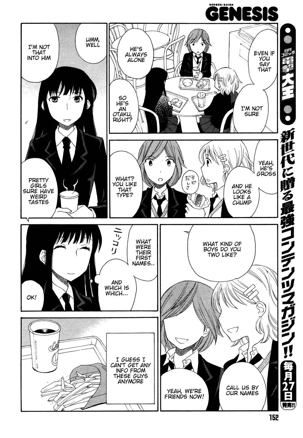 Page 9 Chapter 2 Akatoki Hoshi Residence