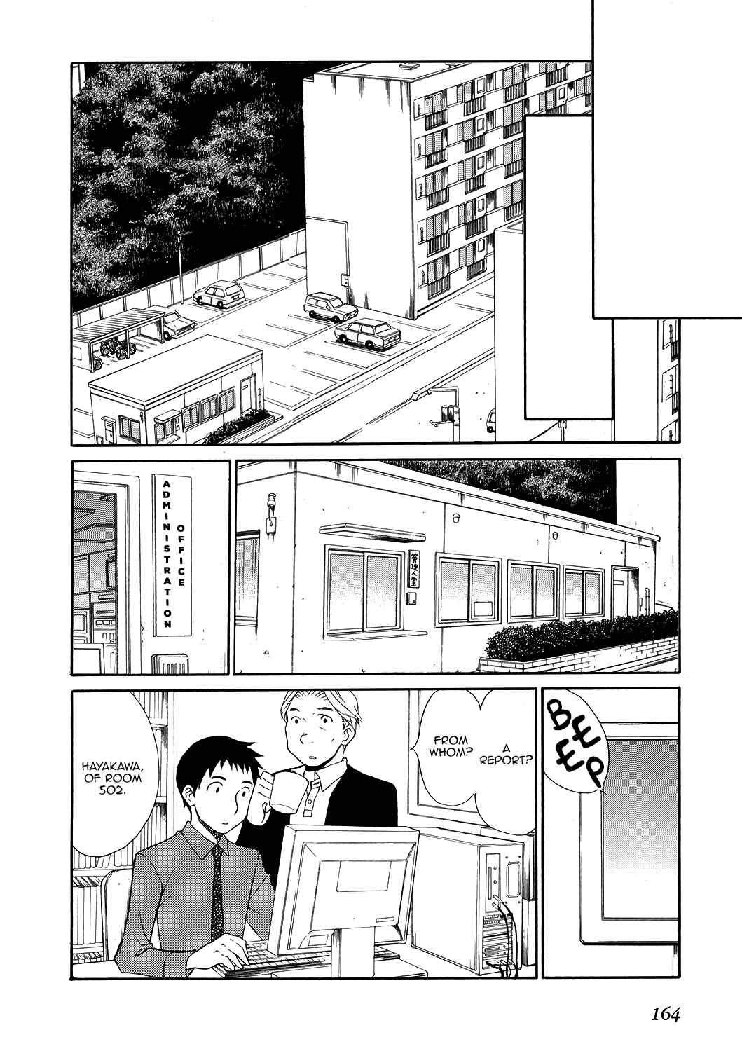 Page 17 Chapter 6 Akatoki Hoshi Residence