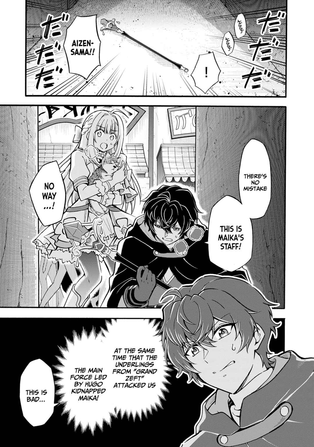 Page 2 Chapter 9 Youkoso Tsuihousha Guild e ~Munou na S Rank Party ga Dondon Yuunou na Boukensha wo Tsuihou surunode, Saijaku wo Atsumete Saikyou Guild wo Tsukurimasu~