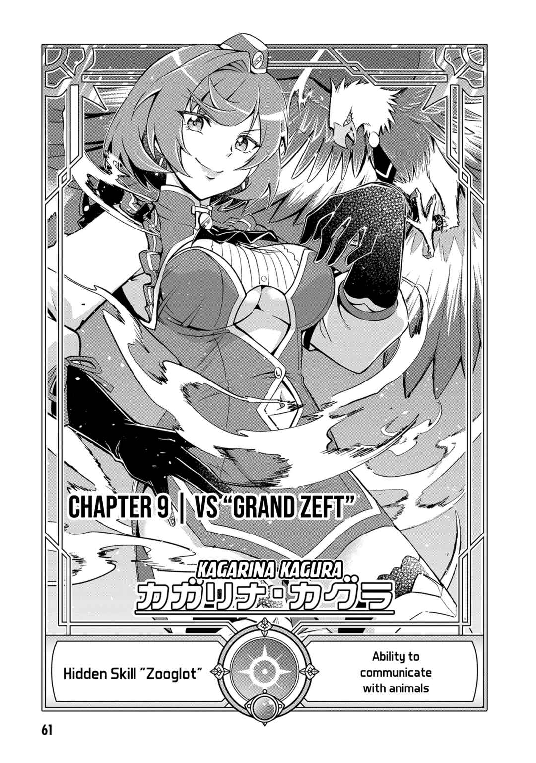 Page 6 Chapter 9 Youkoso Tsuihousha Guild e ~Munou na S Rank Party ga Dondon Yuunou na Boukensha wo Tsuihou surunode, Saijaku wo Atsumete Saikyou Guild wo Tsukurimasu~