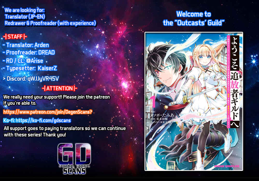 Page 1 Chapter 7 Youkoso Tsuihousha Guild e ~Munou na S Rank Party ga Dondon Yuunou na Boukensha wo Tsuihou surunode, Saijaku wo Atsumete Saikyou Guild wo Tsukurimasu~