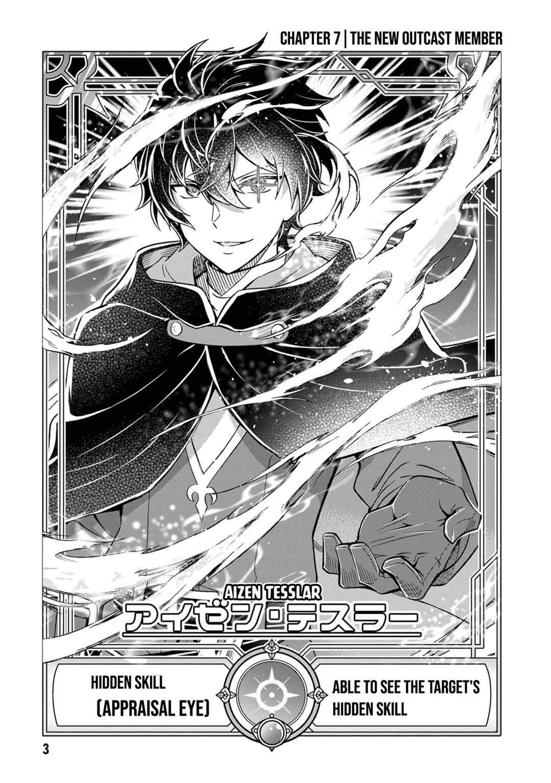 Page 2 Chapter 7 Youkoso Tsuihousha Guild e ~Munou na S Rank Party ga Dondon Yuunou na Boukensha wo Tsuihou surunode, Saijaku wo Atsumete Saikyou Guild wo Tsukurimasu~
