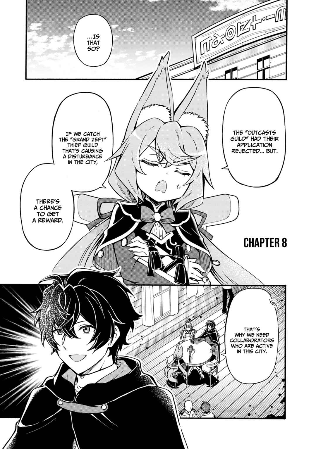 Page 2 Chapter 8 Youkoso Tsuihousha Guild e ~Munou na S Rank Party ga Dondon Yuunou na Boukensha wo Tsuihou surunode, Saijaku wo Atsumete Saikyou Guild wo Tsukurimasu~