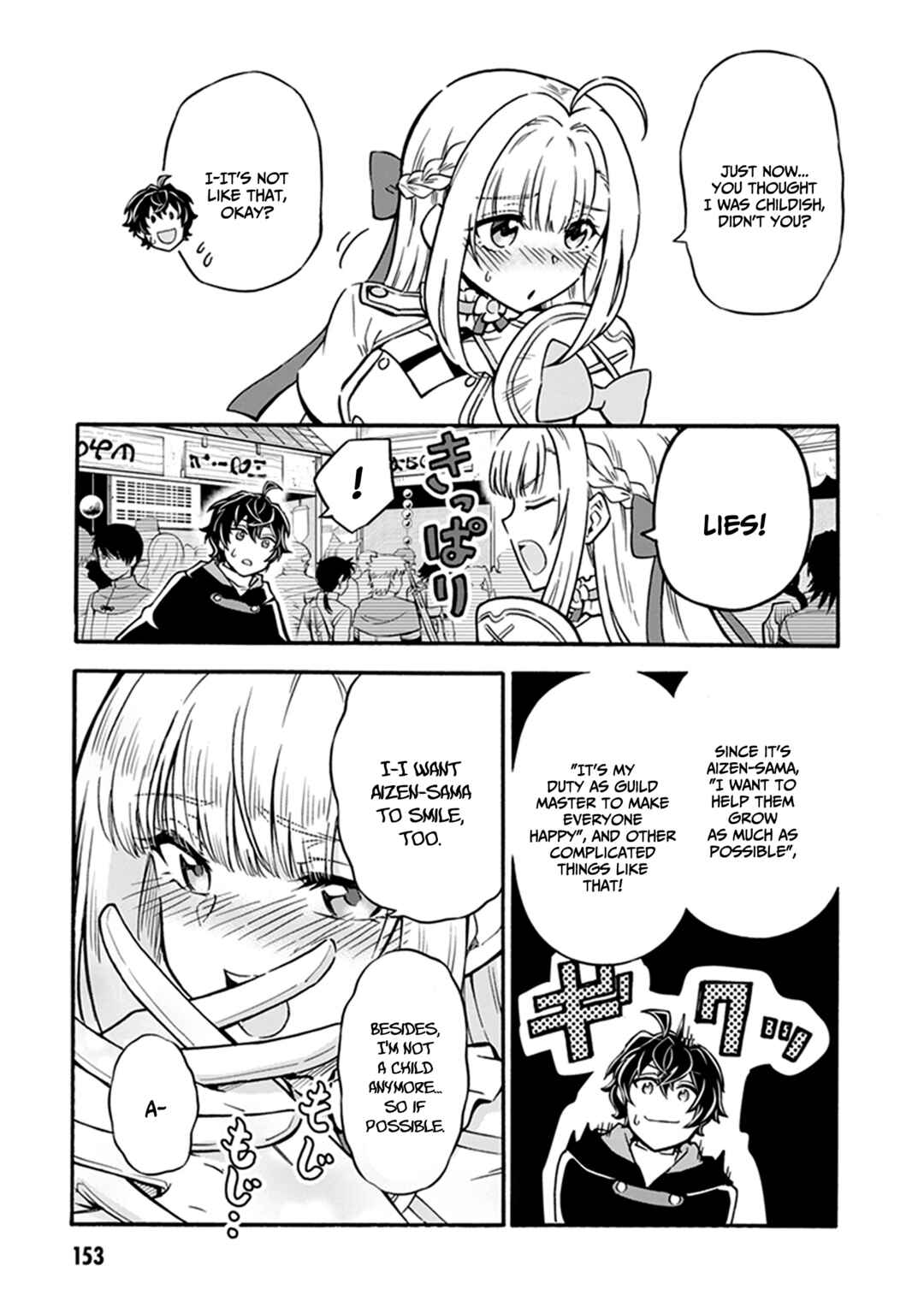 Page 16 Chapter 6 Youkoso Tsuihousha Guild e ~Munou na S Rank Party ga Dondon Yuunou na Boukensha wo Tsuihou surunode, Saijaku wo Atsumete Saikyou Guild wo Tsukurimasu~
