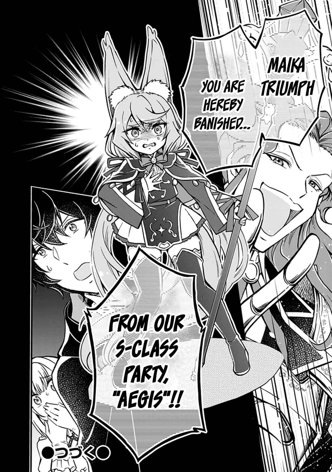 Page 25 Chapter 6 Youkoso Tsuihousha Guild e ~Munou na S Rank Party ga Dondon Yuunou na Boukensha wo Tsuihou surunode, Saijaku wo Atsumete Saikyou Guild wo Tsukurimasu~
