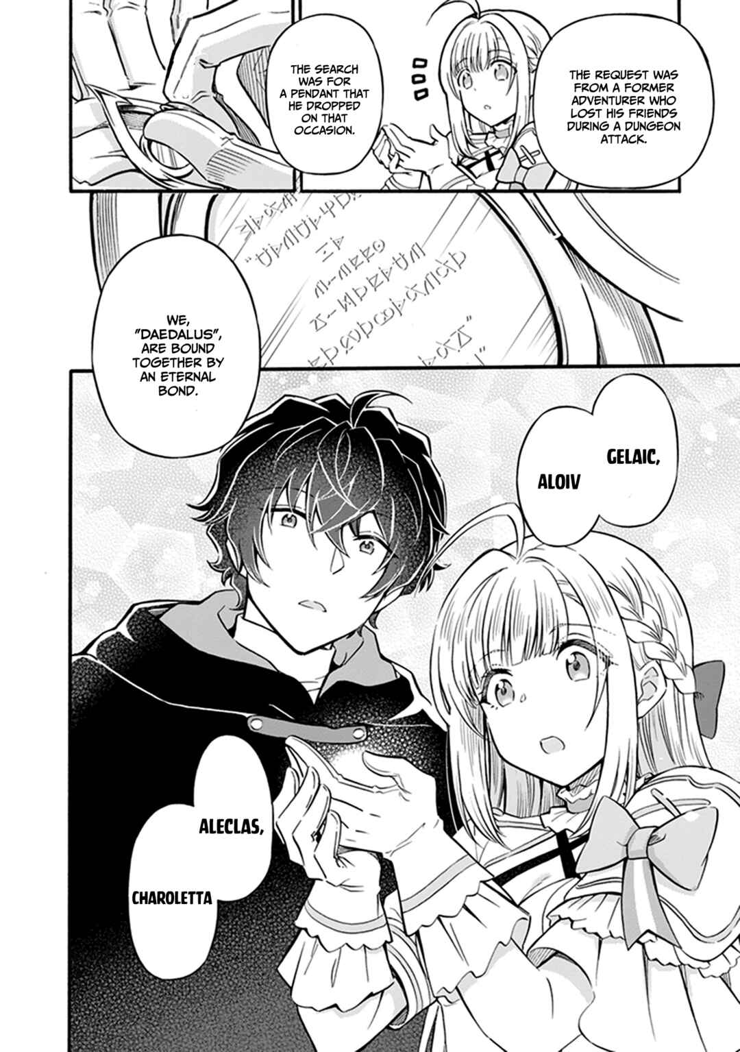 Page 23 Chapter 4 Youkoso Tsuihousha Guild e ~Munou na S Rank Party ga Dondon Yuunou na Boukensha wo Tsuihou surunode, Saijaku wo Atsumete Saikyou Guild wo Tsukurimasu~
