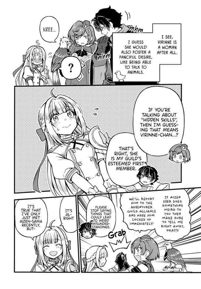 Page 16 Chapter 2 Youkoso Tsuihousha Guild e ~Munou na S Rank Party ga Dondon Yuunou na Boukensha wo Tsuihou surunode, Saijaku wo Atsumete Saikyou Guild wo Tsukurimasu~