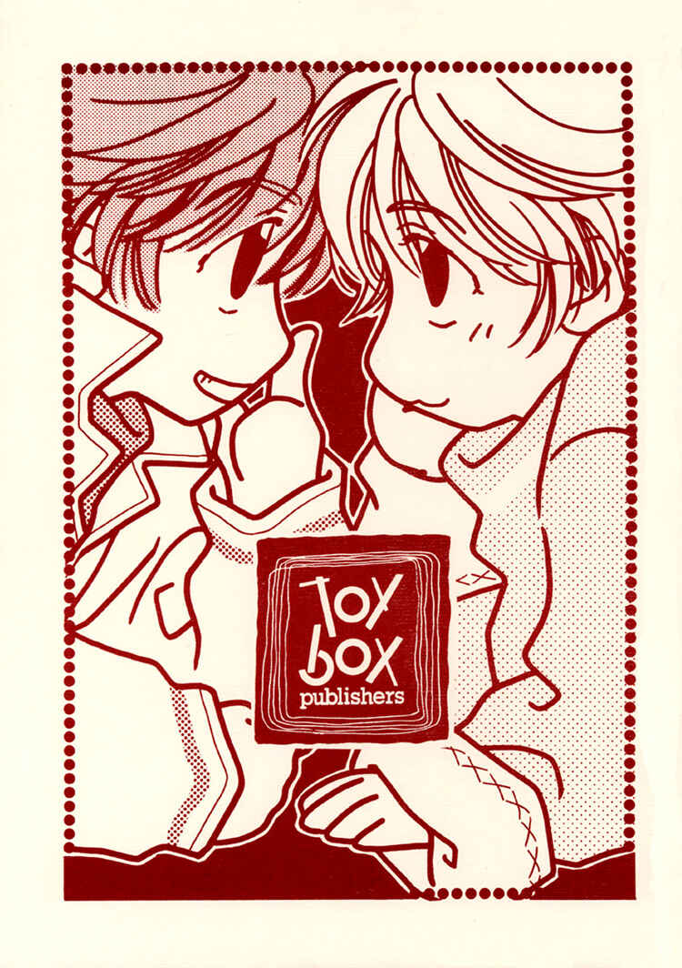 Page 1 Chapter Unknown_e6f4 Toy Box (Naf Naf-Re)