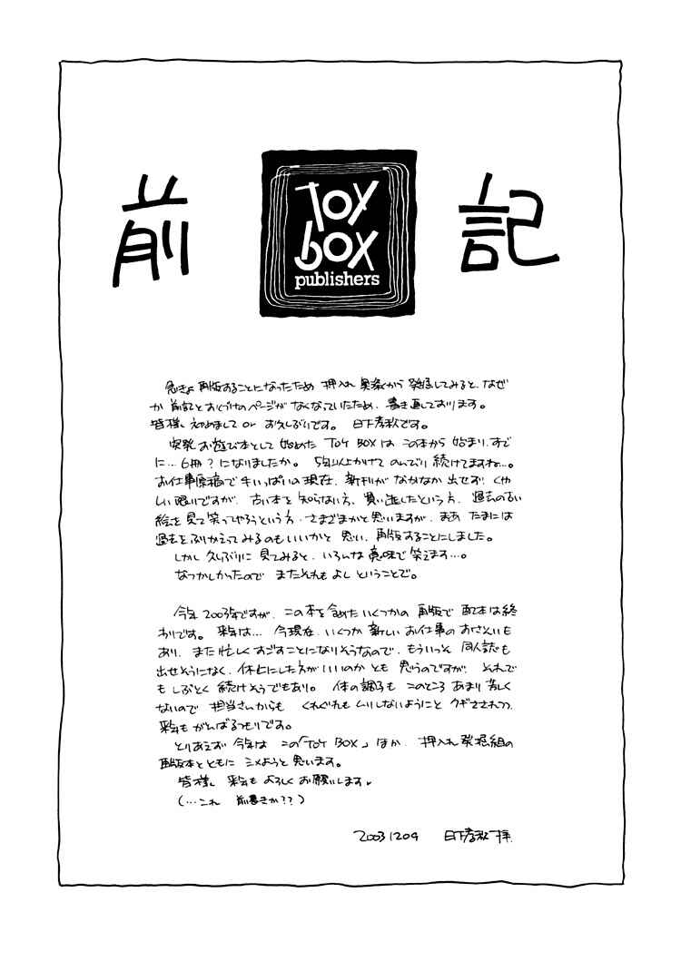 Page 2 Chapter Unknown_e6f4 Toy Box (Naf Naf-Re)