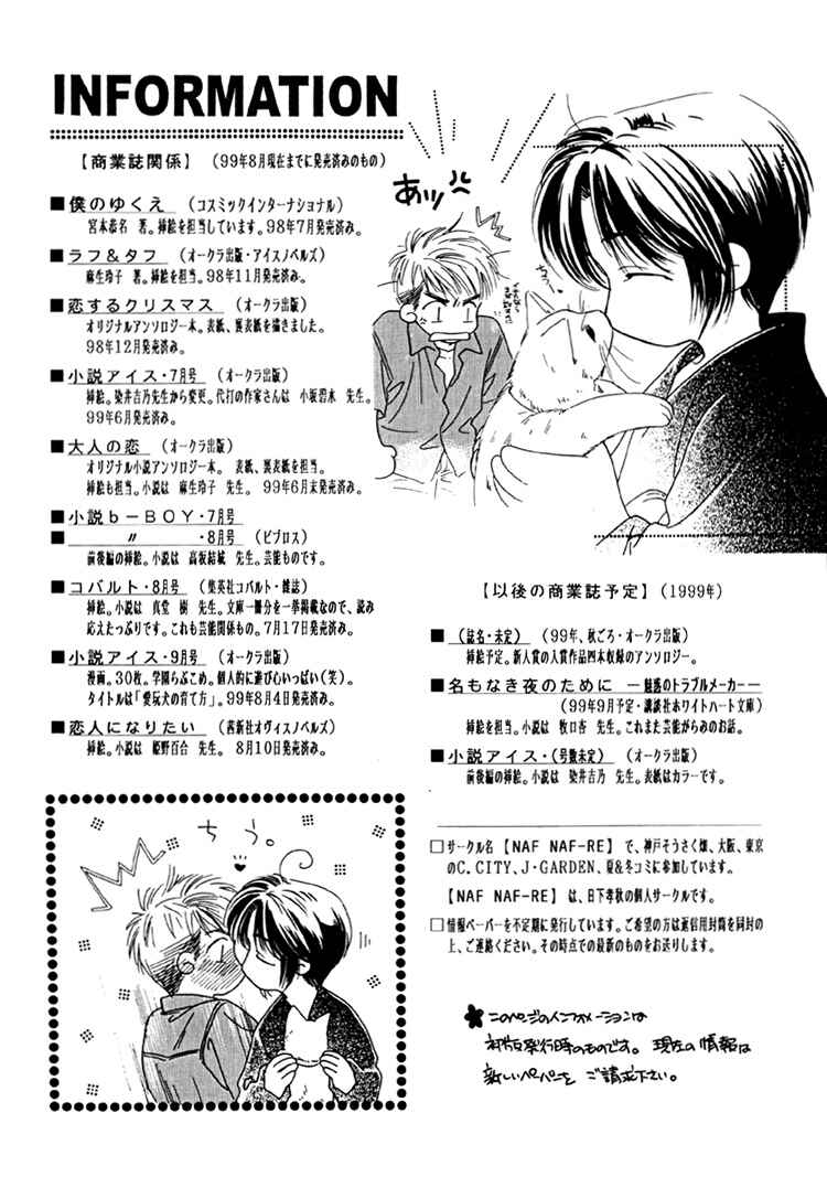 Page 28 Chapter Unknown_e6f4 Toy Box (Naf Naf-Re)