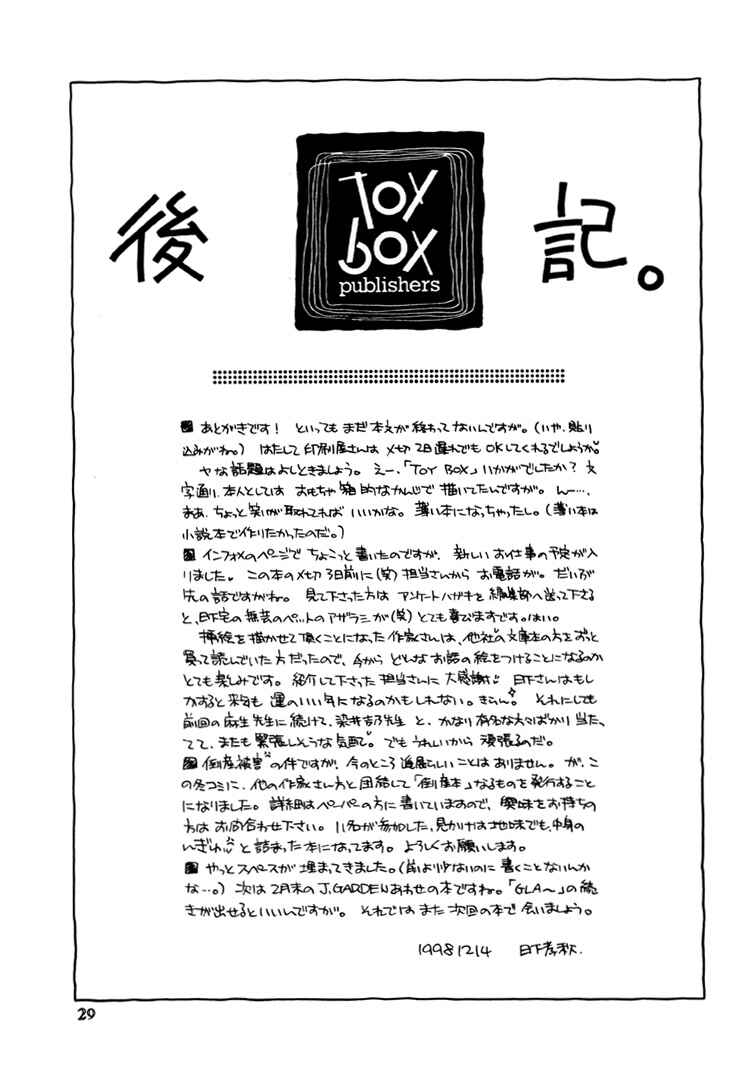 Page 29 Chapter Unknown_e6f4 Toy Box (Naf Naf-Re)