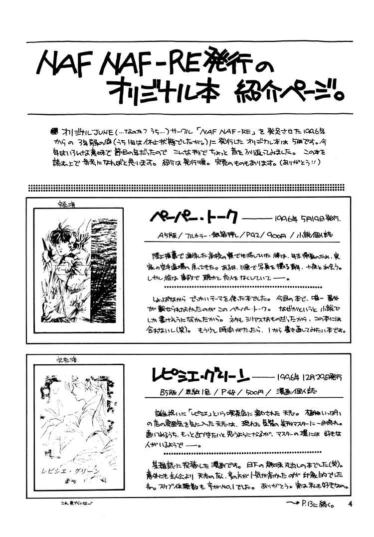 Page 4 Chapter Unknown_e6f4 Toy Box (Naf Naf-Re)