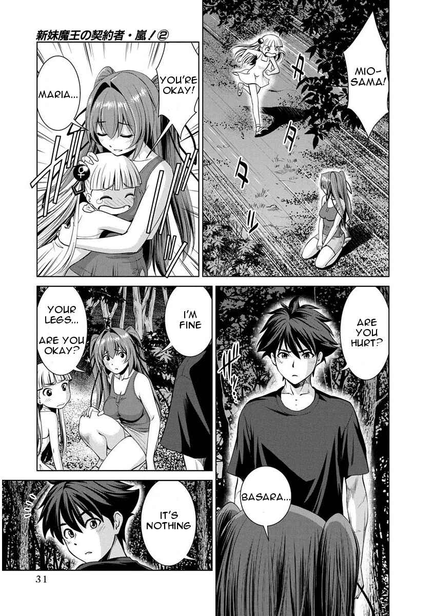 Page 5 Chapter 8 Shinmai Maou no Testament Arashi!