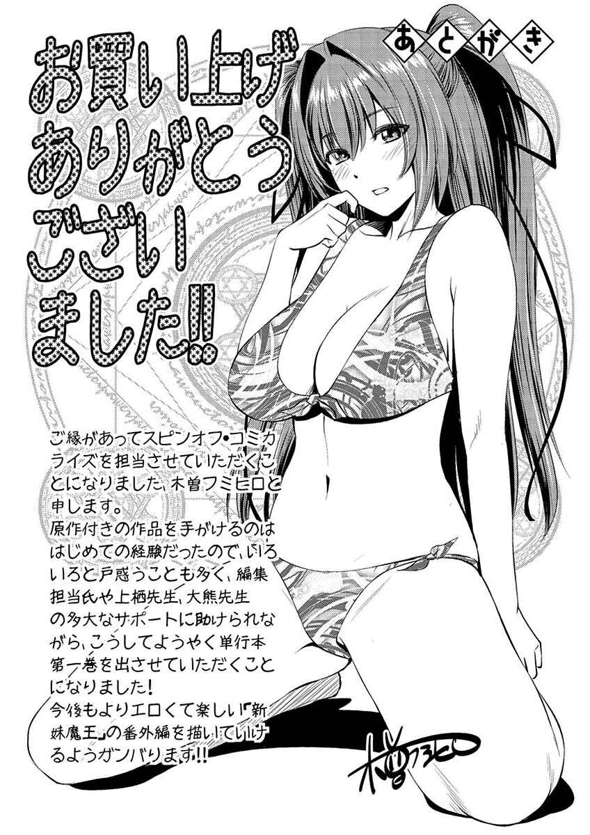 Page 26 Chapter 6 Shinmai Maou no Testament Arashi!