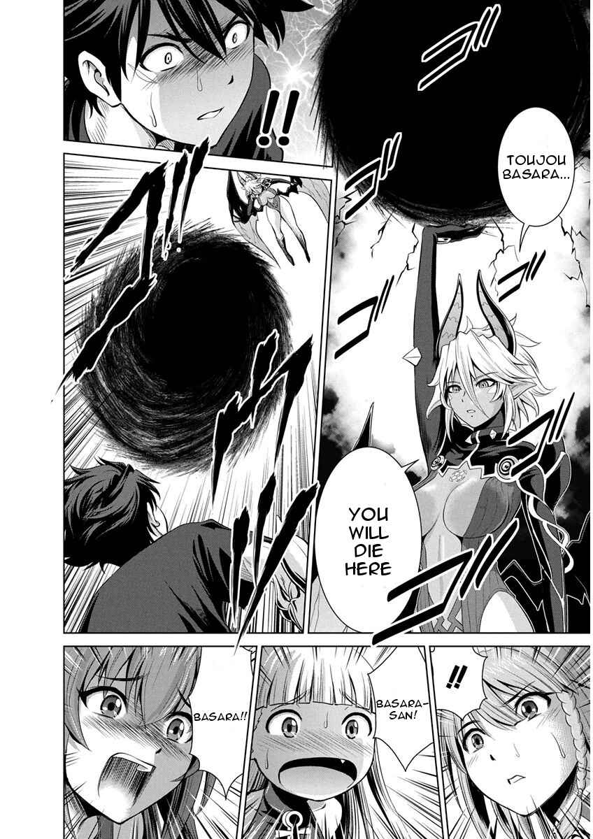 Page 23 Chapter 7 Shinmai Maou no Testament Arashi!