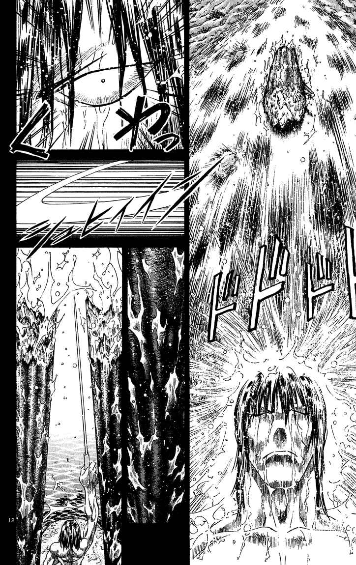 Page 12 Chapter 40 Yakitate!! Japan