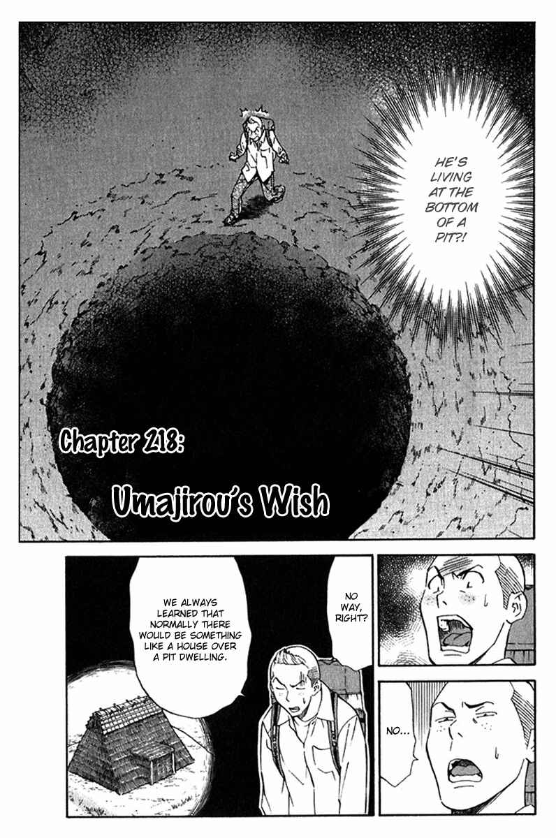 Page 1 Chapter 218 Yakitate!! Japan