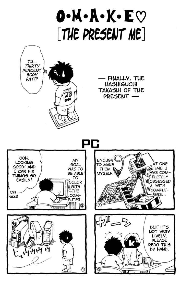Page 1 Chapter 104.5 Yakitate!! Japan