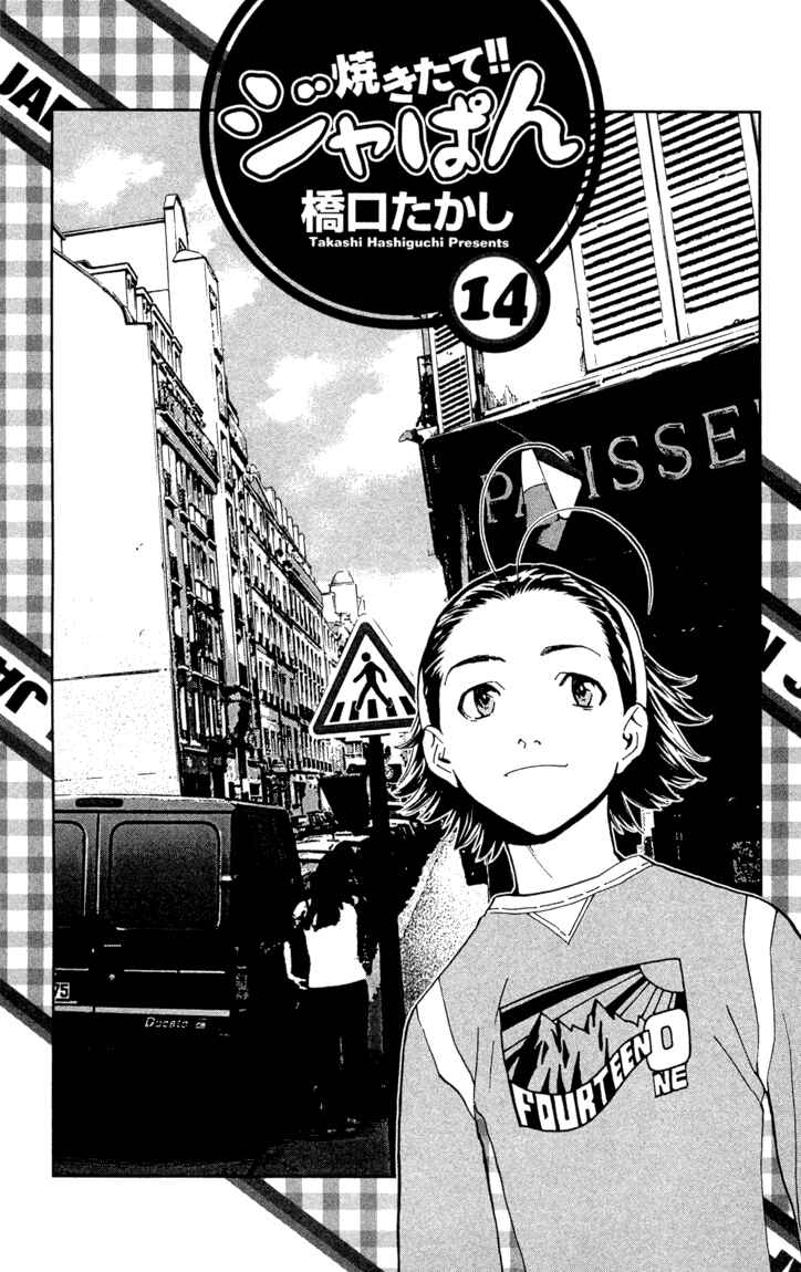 Page 4 Chapter 115 Yakitate!! Japan