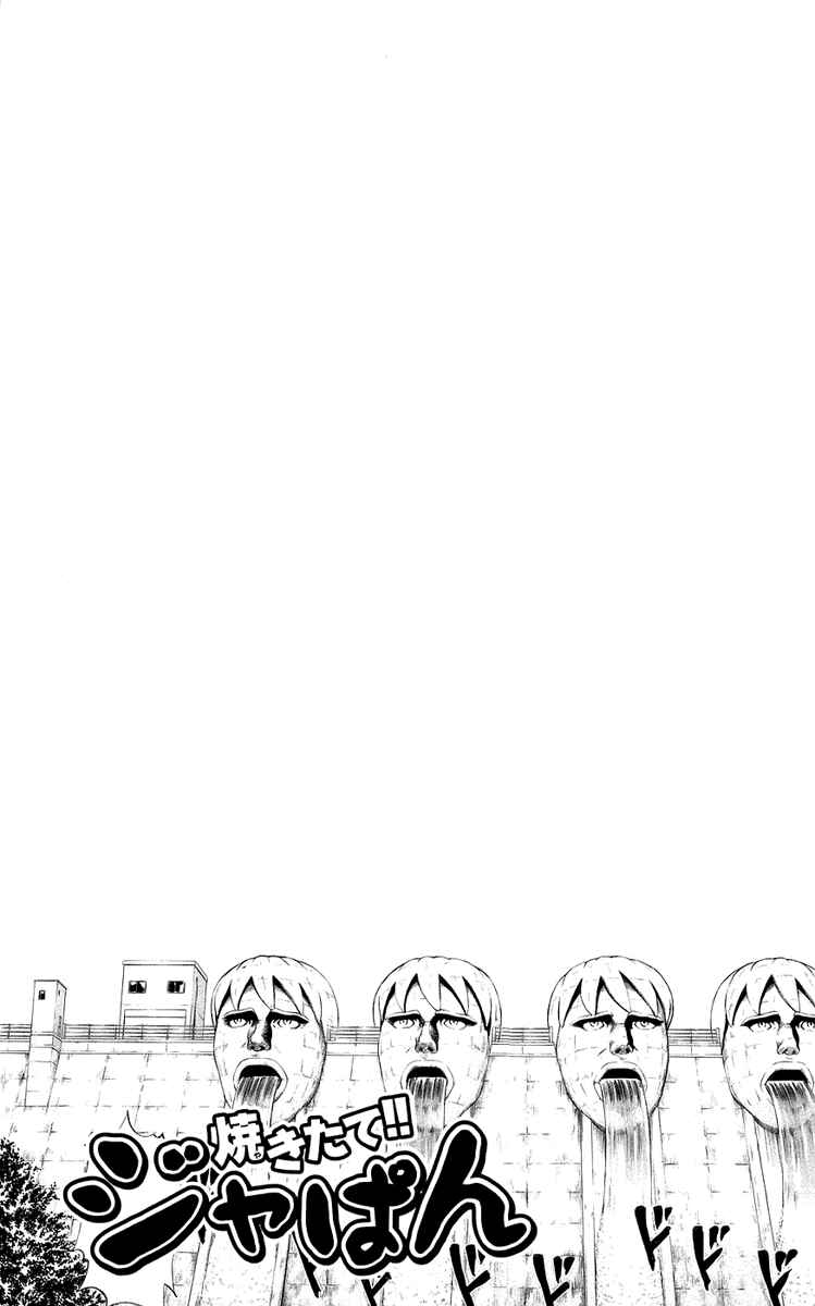 Page 3 Chapter 191 Yakitate!! Japan