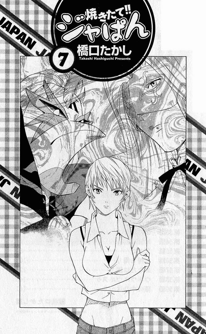 Page 1 Chapter 51 Yakitate!! Japan