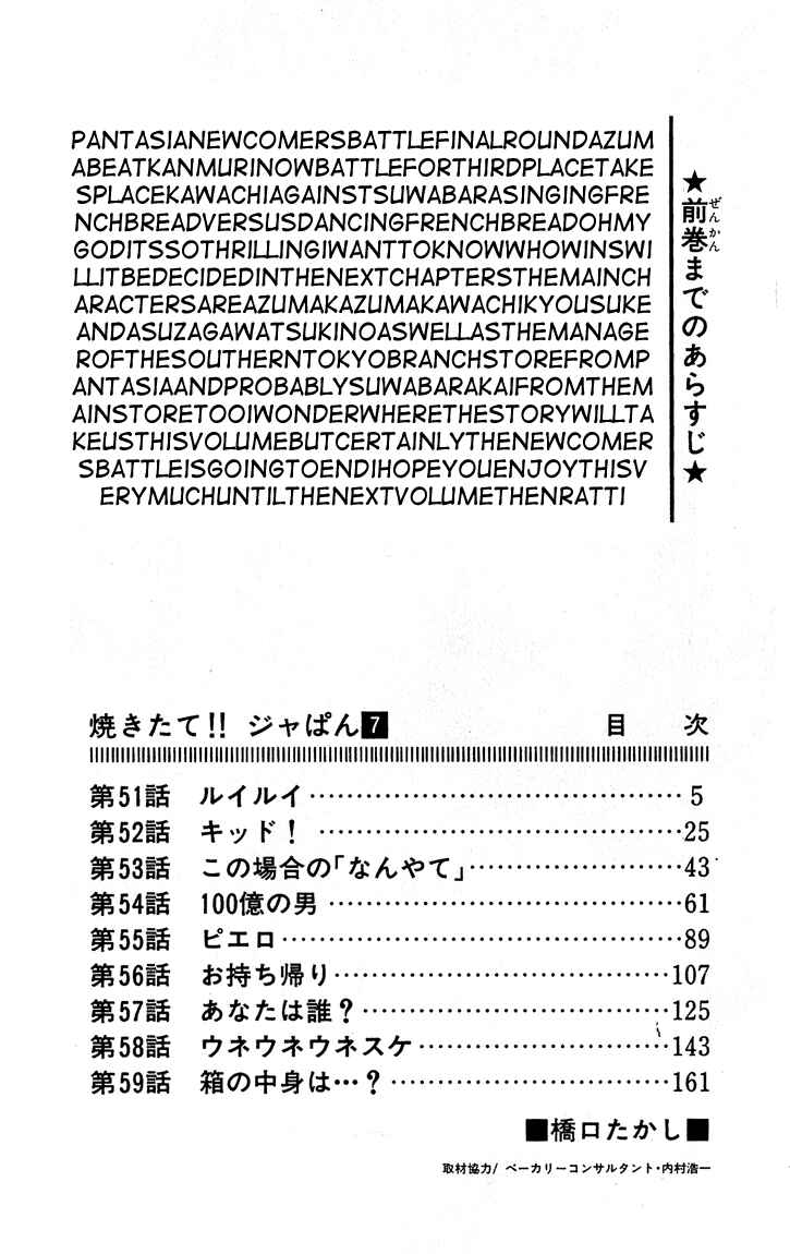 Page 2 Chapter 51 Yakitate!! Japan