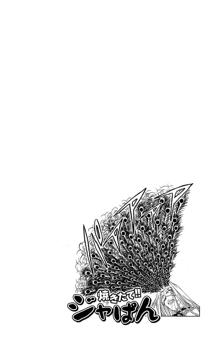 Page 5 Chapter 42 Yakitate!! Japan