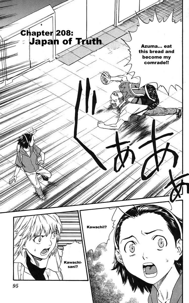 Page 1 Chapter 208 Yakitate!! Japan
