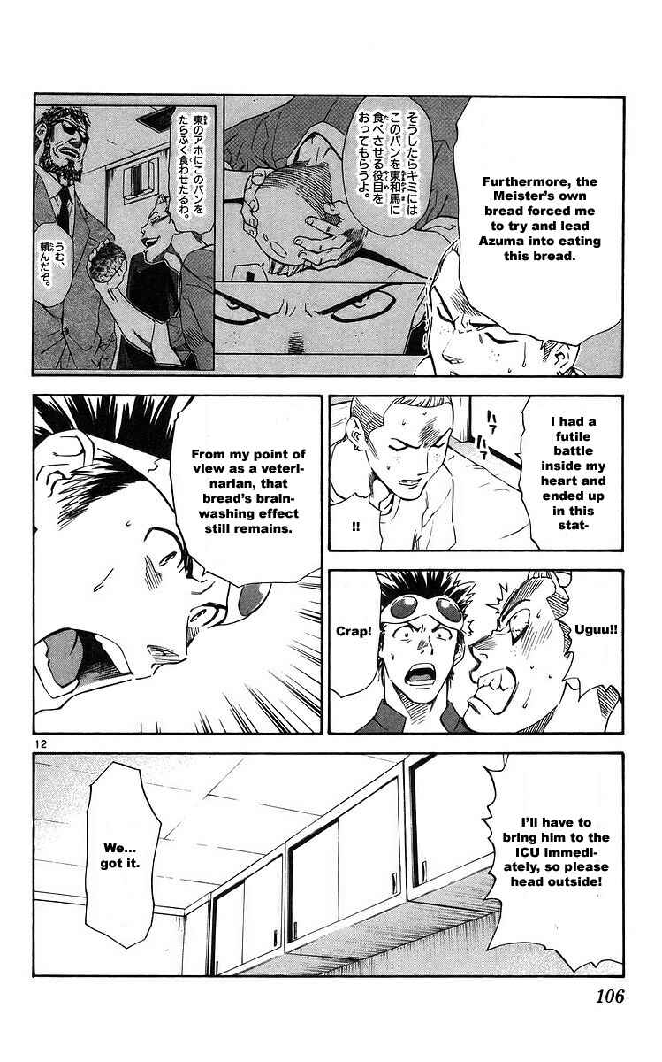 Page 12 Chapter 208 Yakitate!! Japan