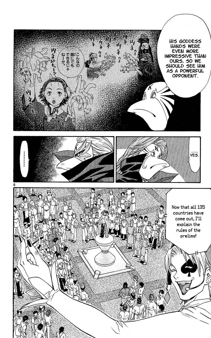 Page 6 Chapter 61 Yakitate!! Japan