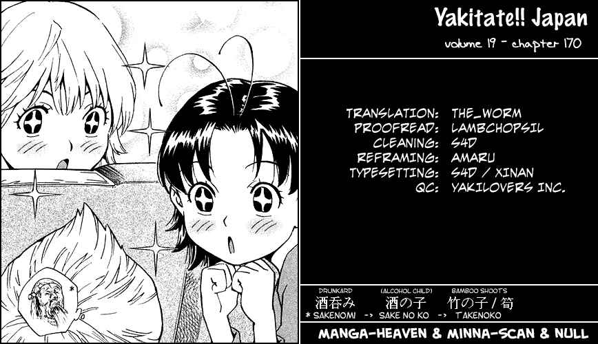 Page 18 Chapter 170 Yakitate!! Japan
