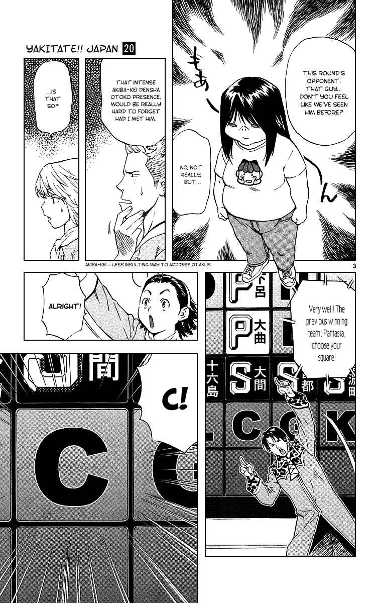 Page 6 Chapter 173 Yakitate!! Japan