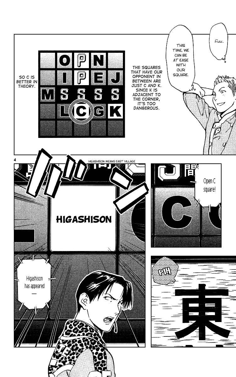 Page 7 Chapter 173 Yakitate!! Japan