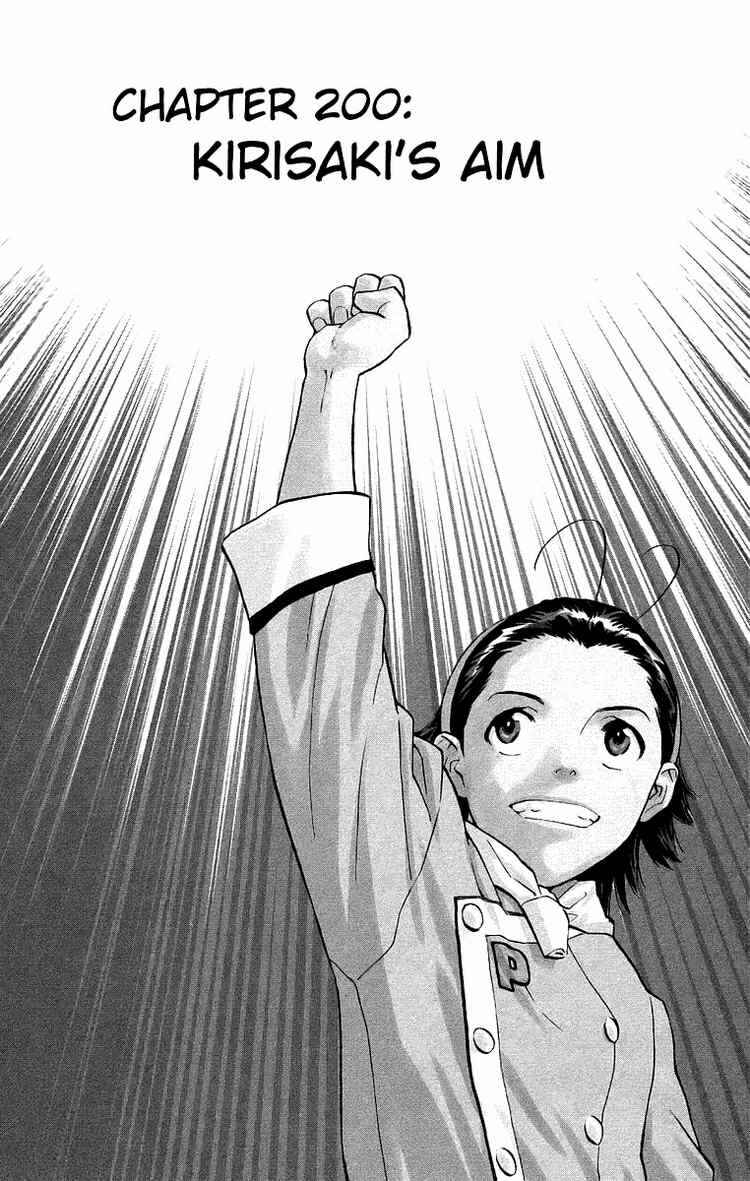 Page 1 Chapter 200 Yakitate!! Japan