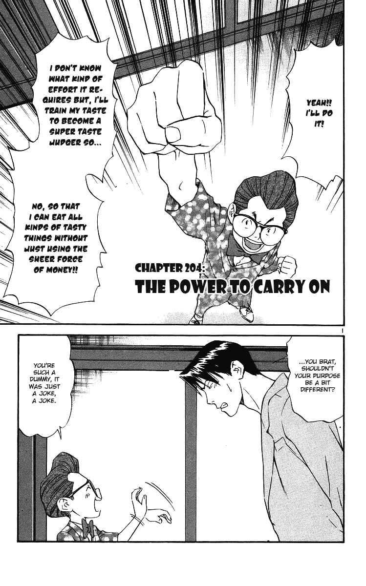 Page 1 Chapter 204 Yakitate!! Japan