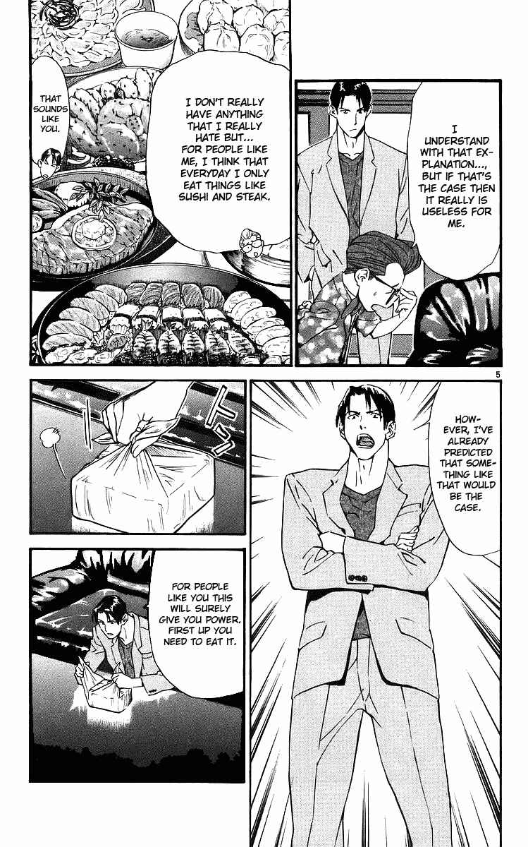Page 5 Chapter 204 Yakitate!! Japan