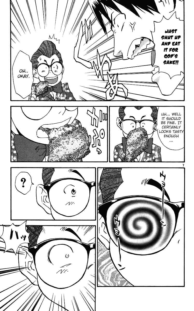 Page 7 Chapter 204 Yakitate!! Japan