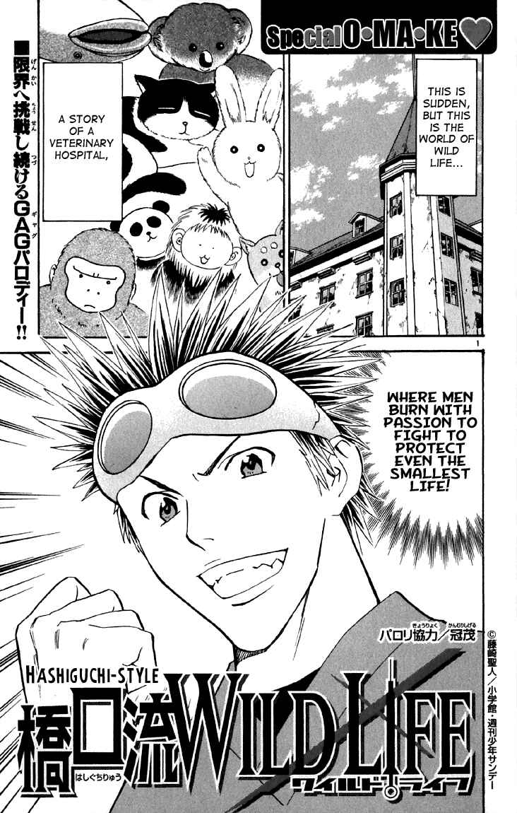 Page 1 Chapter 152.5 Yakitate!! Japan