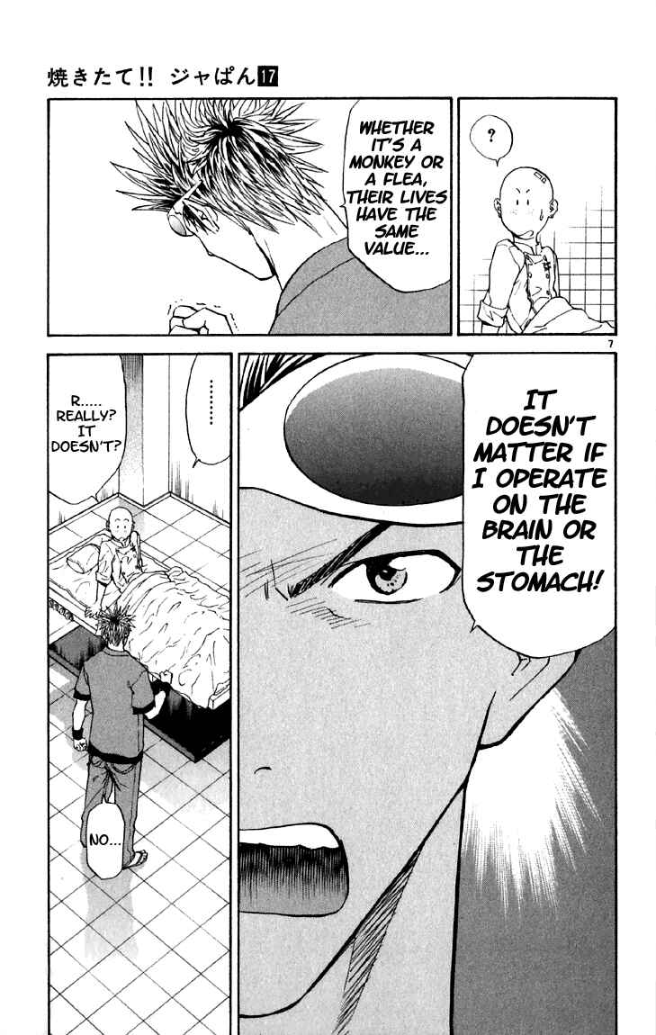 Page 7 Chapter 152.5 Yakitate!! Japan