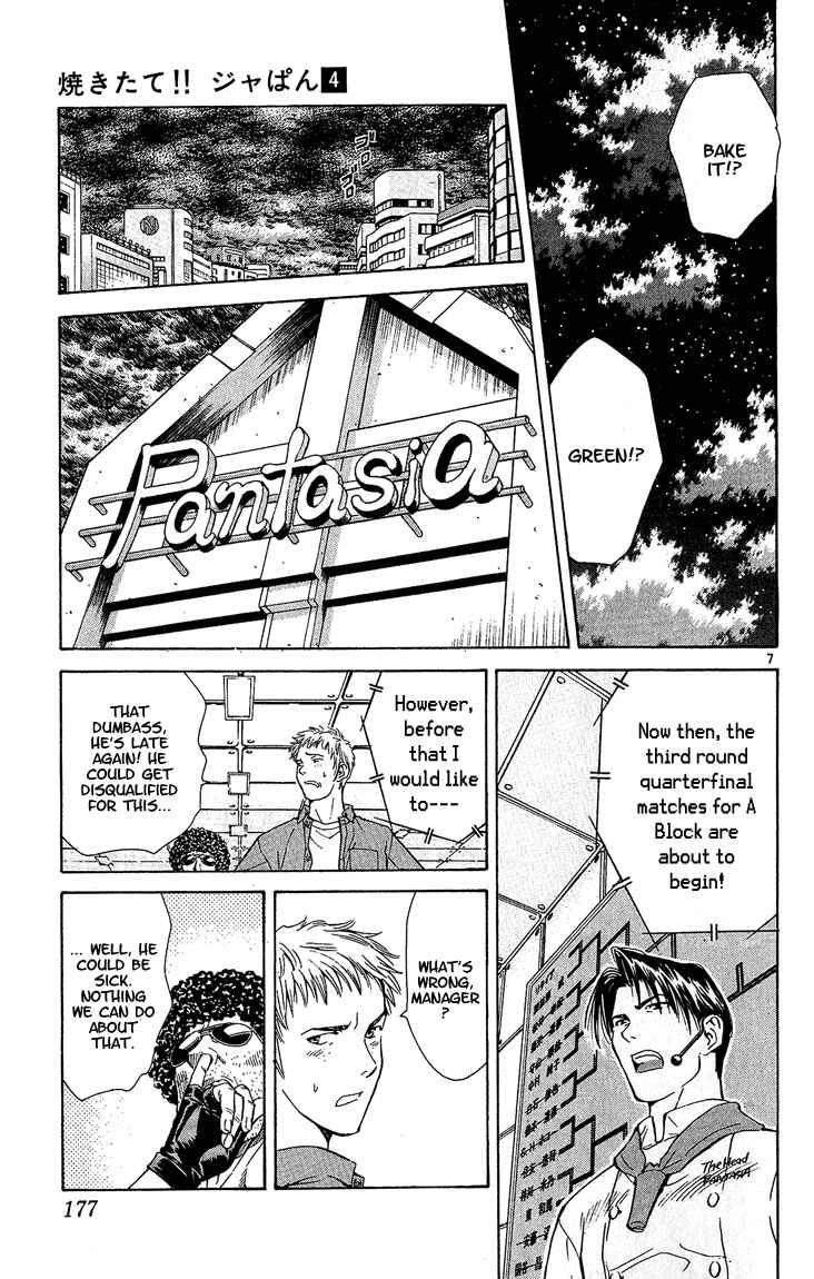 Page 7 Chapter 32 Yakitate!! Japan