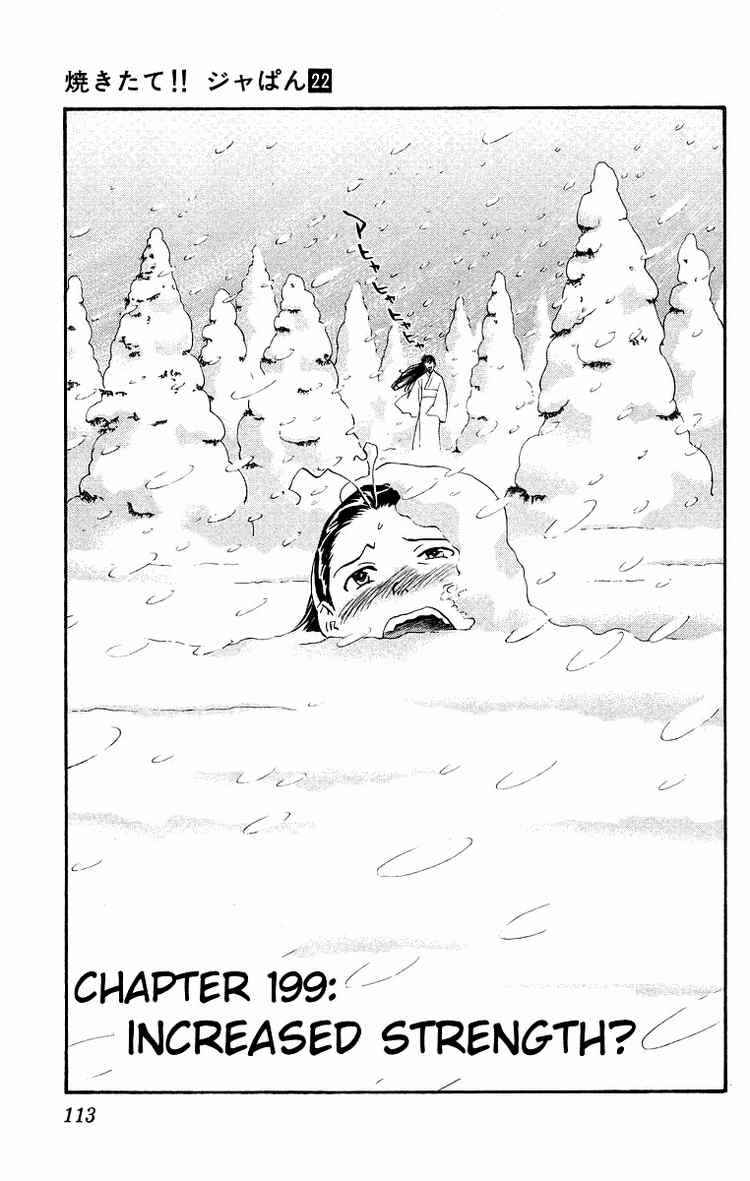 Page 1 Chapter 199 Yakitate!! Japan