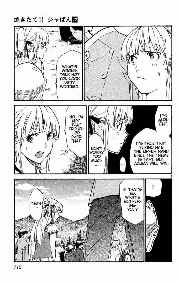 Page 3 Chapter 199 Yakitate!! Japan