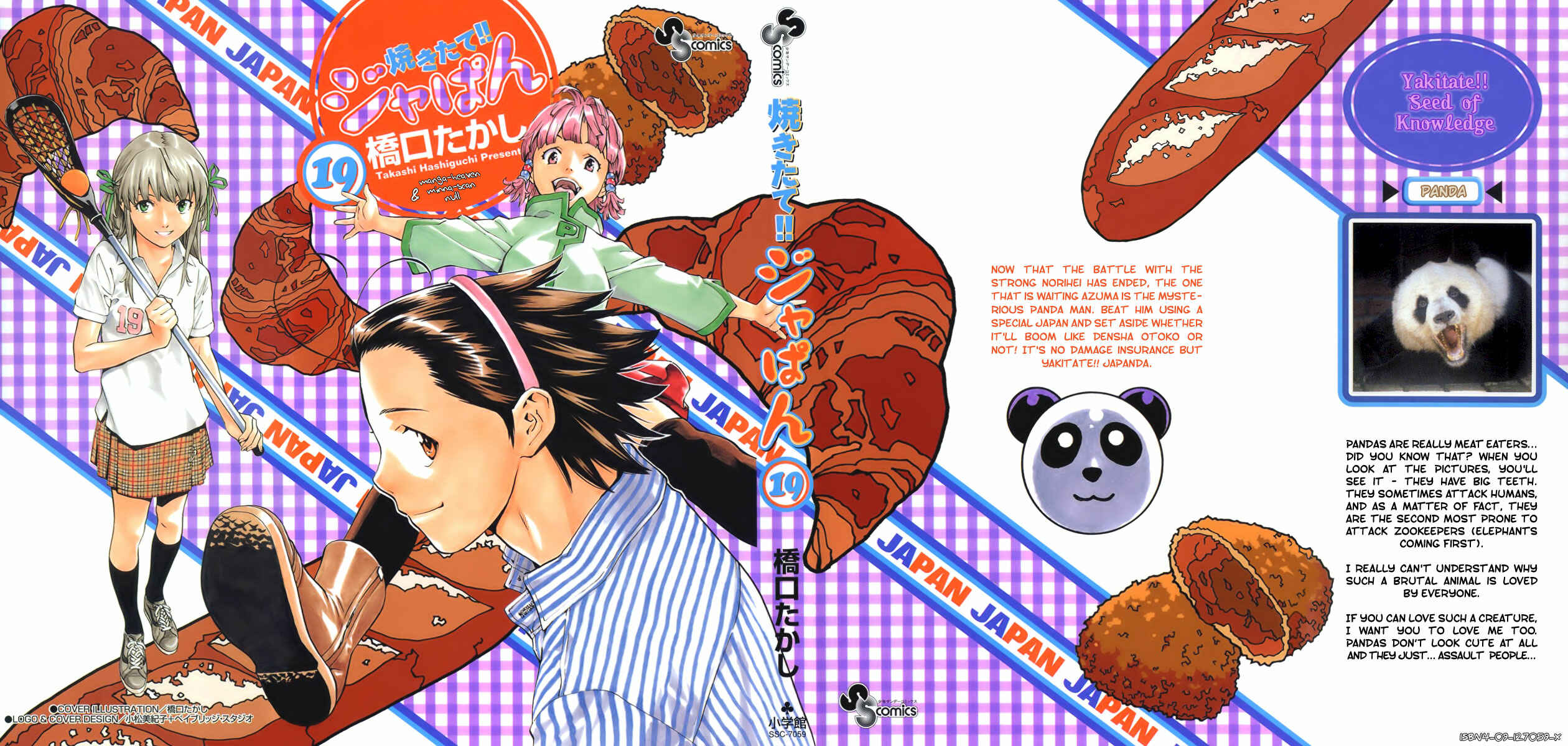 Page 1 Chapter 163 Yakitate!! Japan